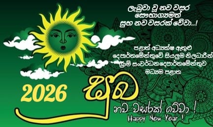 Happy new year 2026